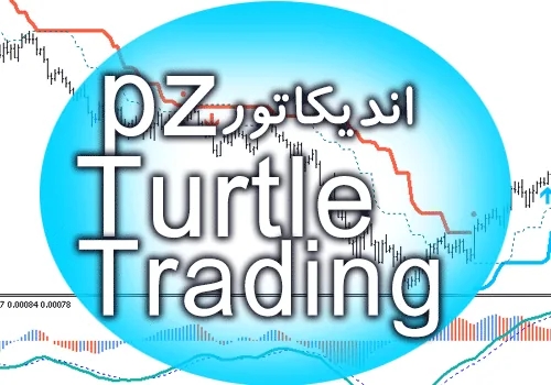 اندیکاتور اجرا سیستم معاملاتی اصلی ریچارد دنیس و بیل اکهارت PZ Turtle Trading برای متاتریدر 4