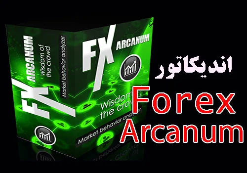 اندیکاتور تحلیل تکنیکال و سیگنال دهی اتوماتیک Forex Arcanum برای متاتریدر 4